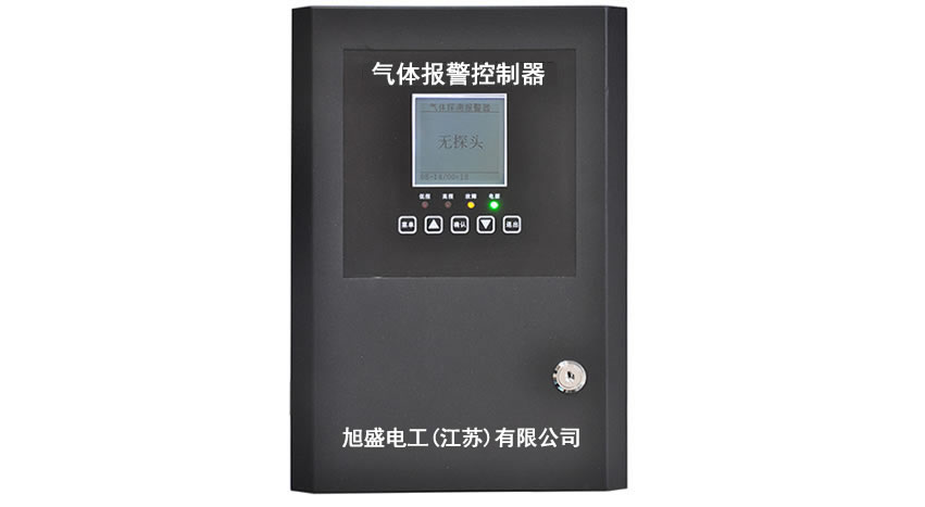 气体报警控制器